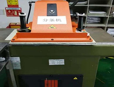 成型制程